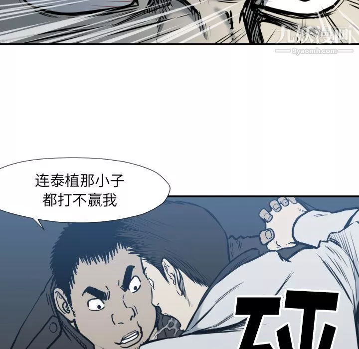 TWOMEN~共存第78話