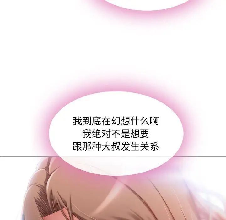 隔壁的她第3话