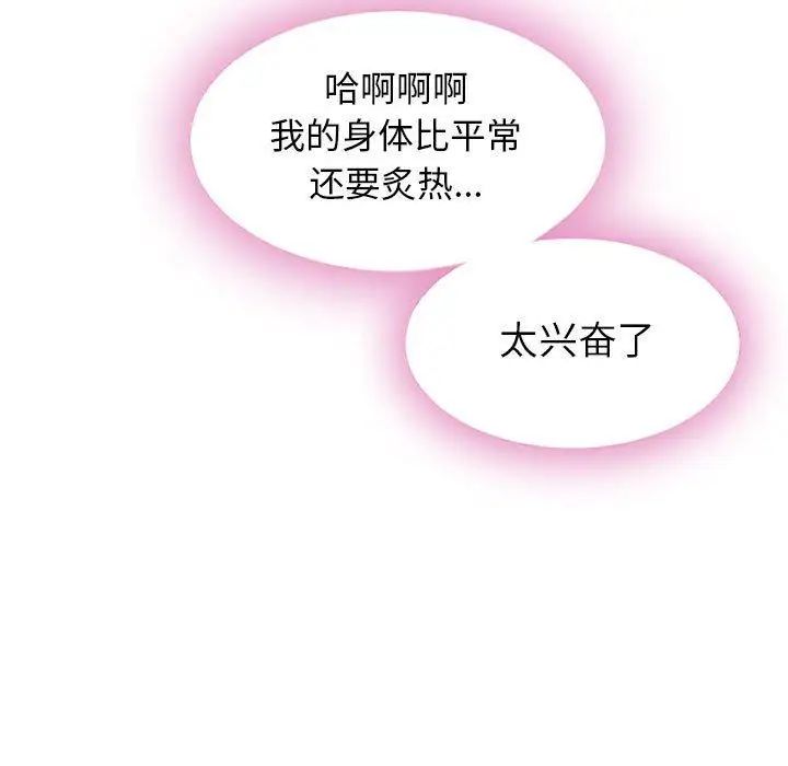 隔壁的她第3话