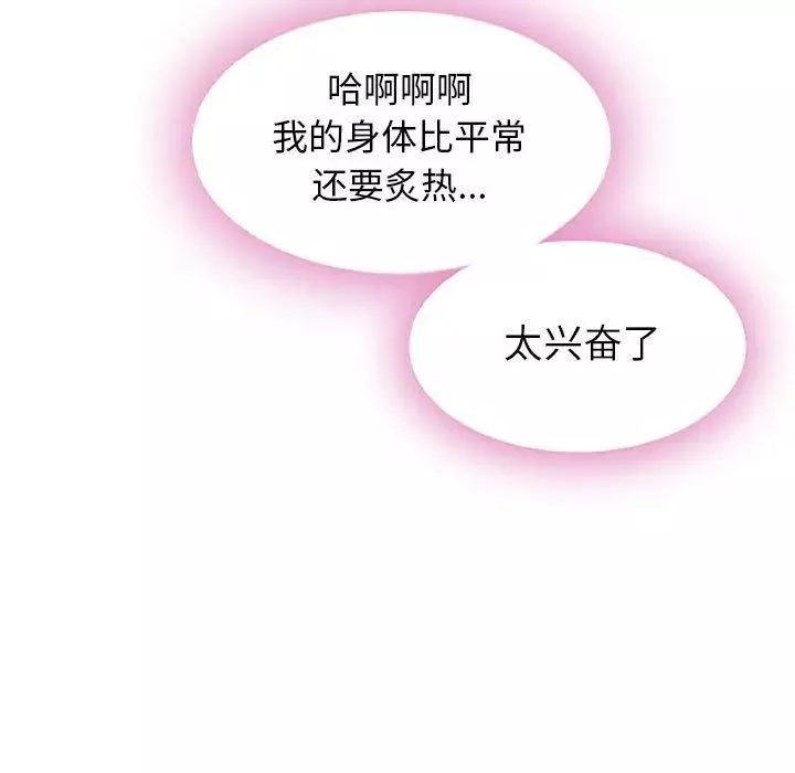 隔壁的她第3话