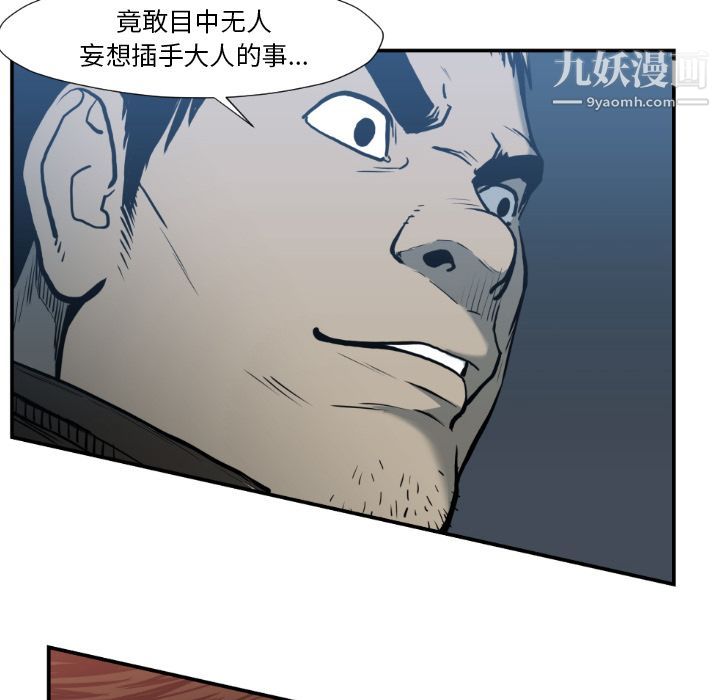 TWOMEN~共存第78話