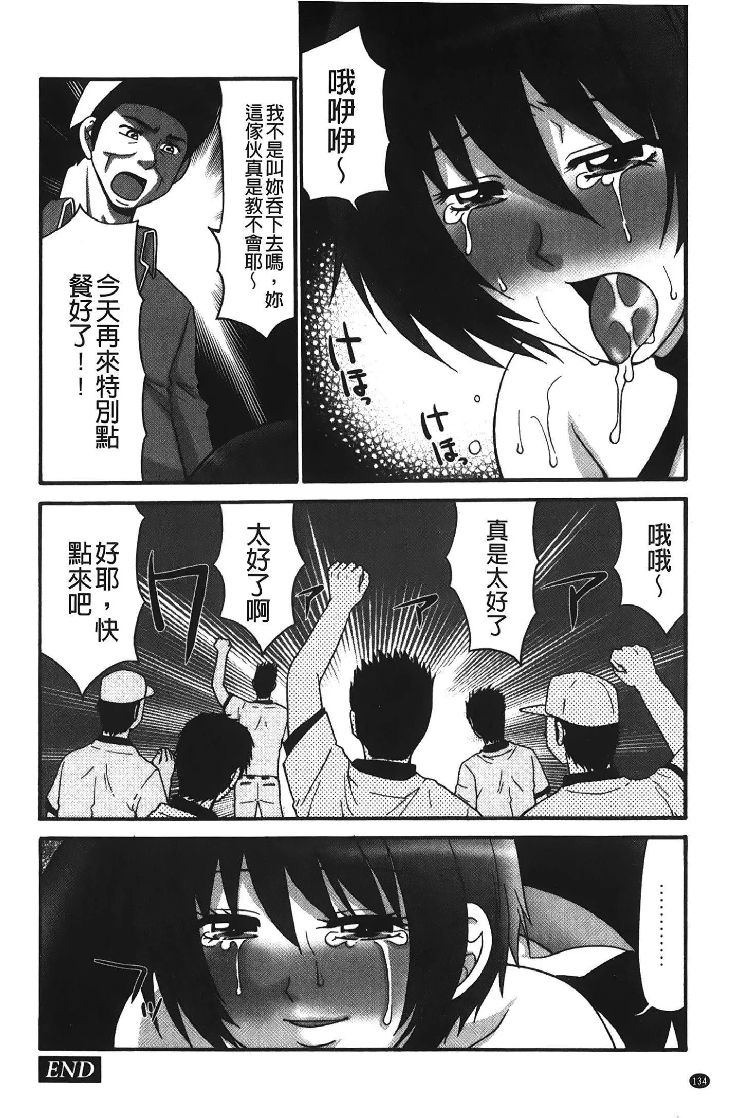 [裹之夢境][矢間野狐]こうそく変態女子[裹之夢境][矢間野狐]こうそく変態女子