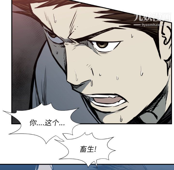 TWOMEN~共存第78話