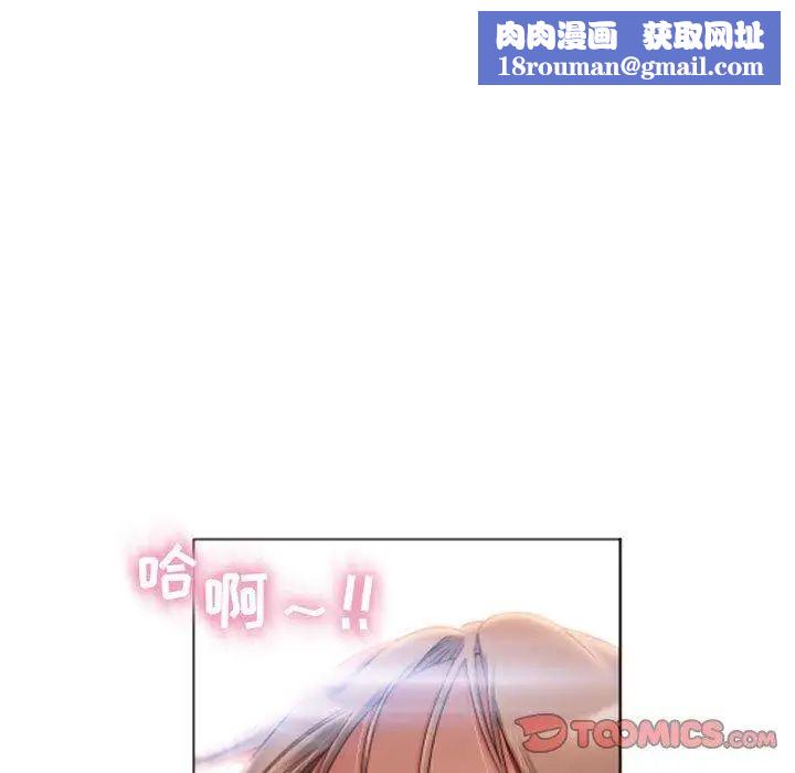 隔壁的她第3话