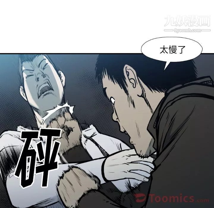 TWOMEN~共存第78話