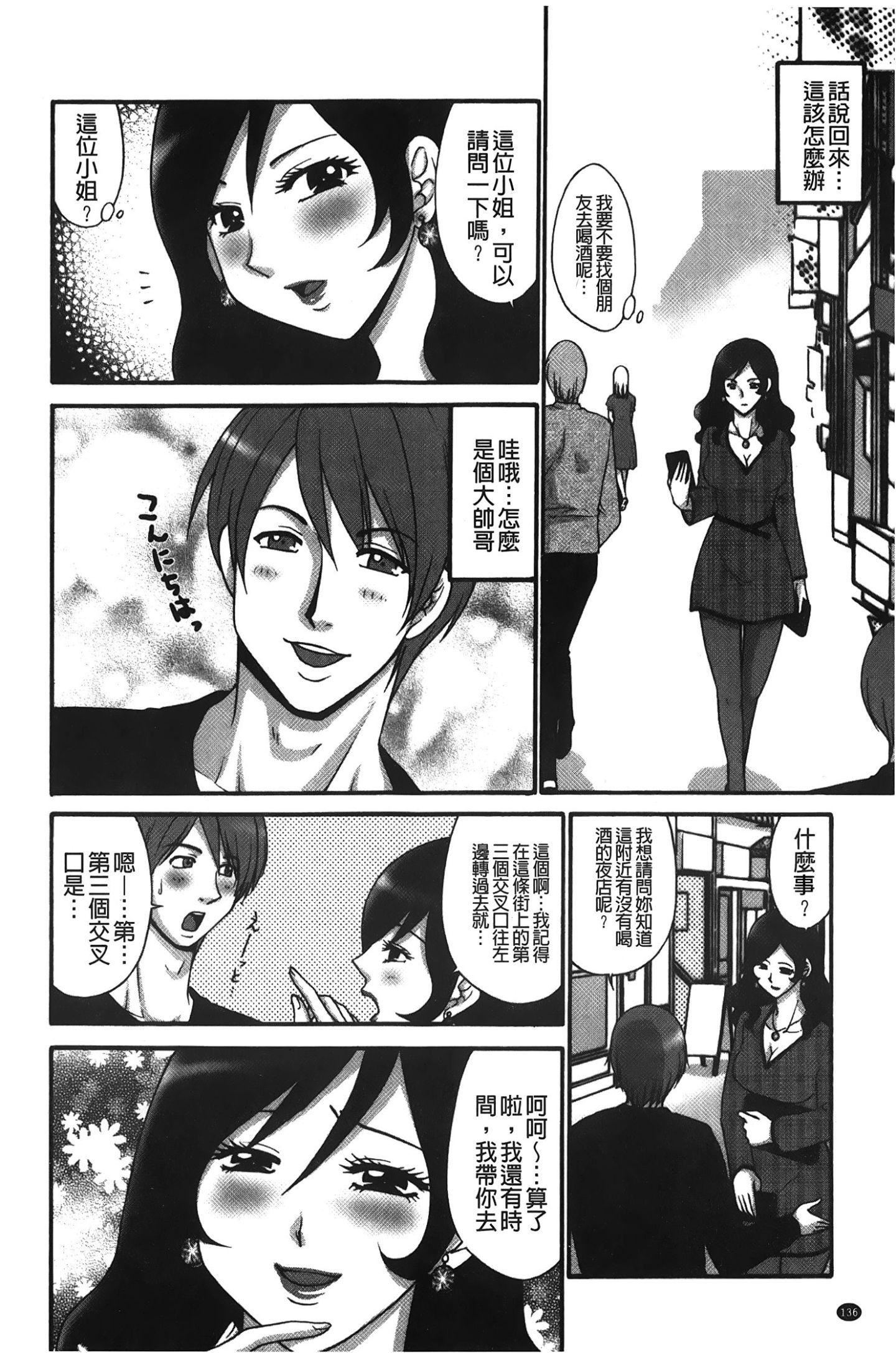 [裹之夢境][矢間野狐]こうそく変態女子[裹之夢境][矢間野狐]こうそく変態女子