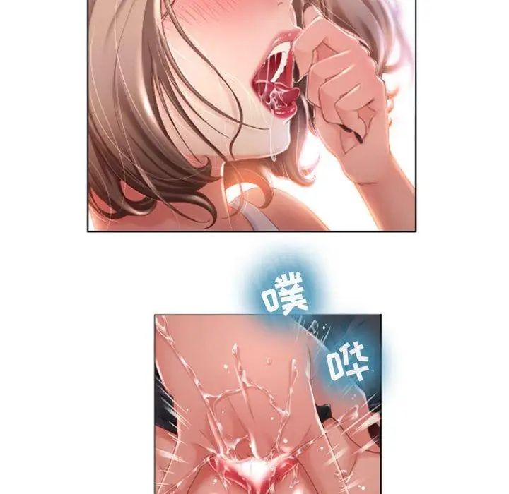 隔壁的她第3话