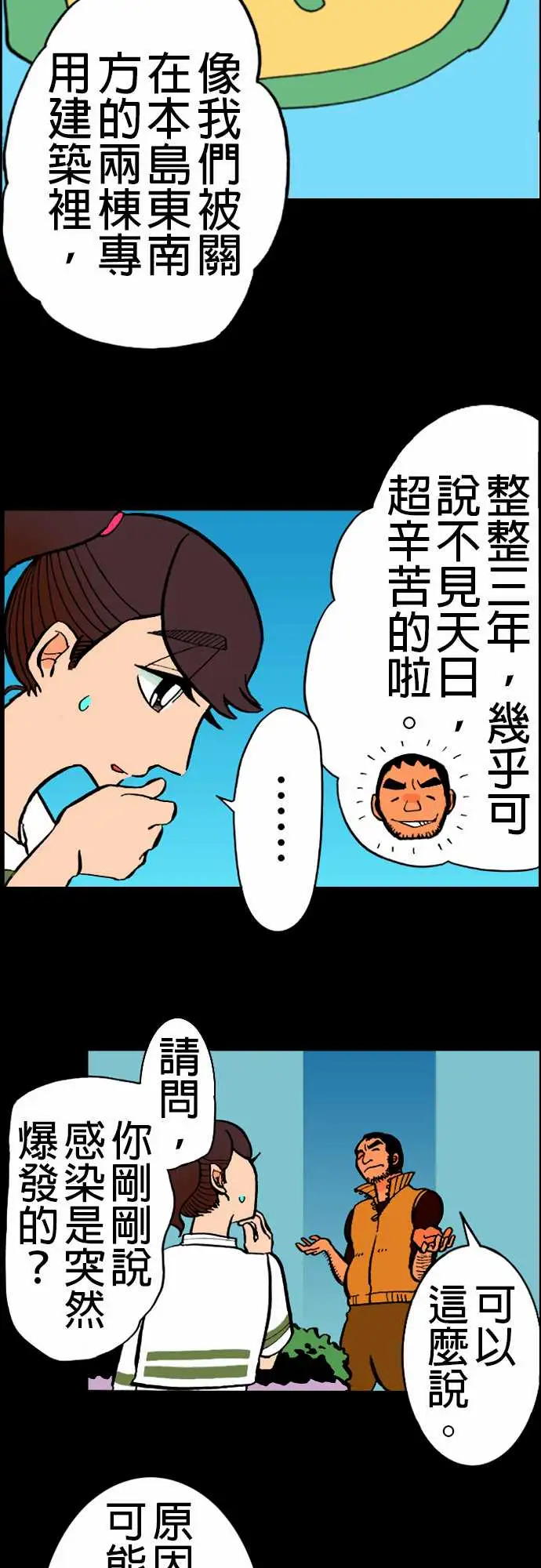 活尸路上第19话战?