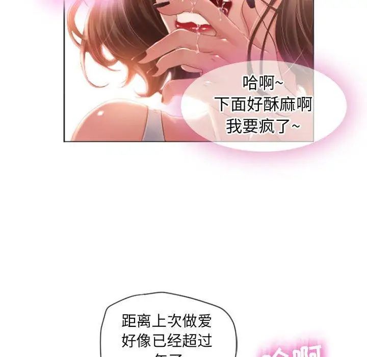 隔壁的她第3话