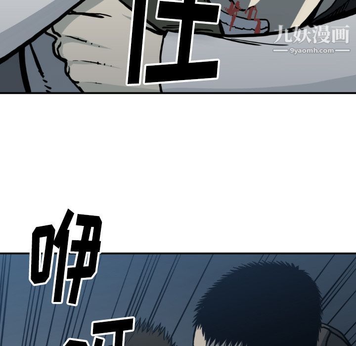 TWOMEN~共存第78話
