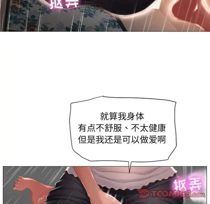 隔壁的她第3话