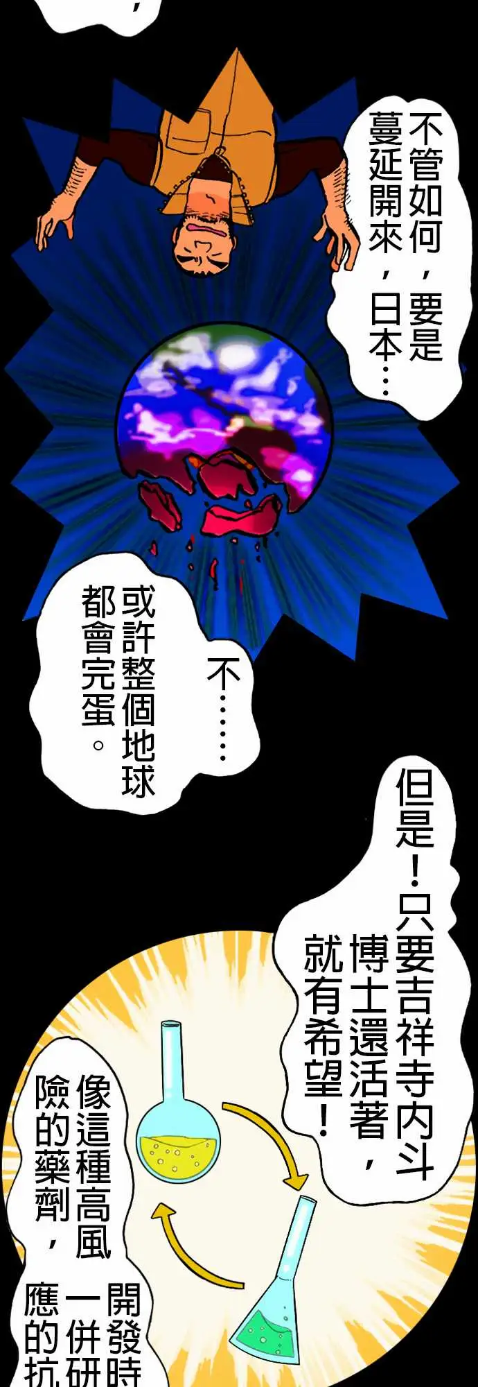 活尸路上第19话战?