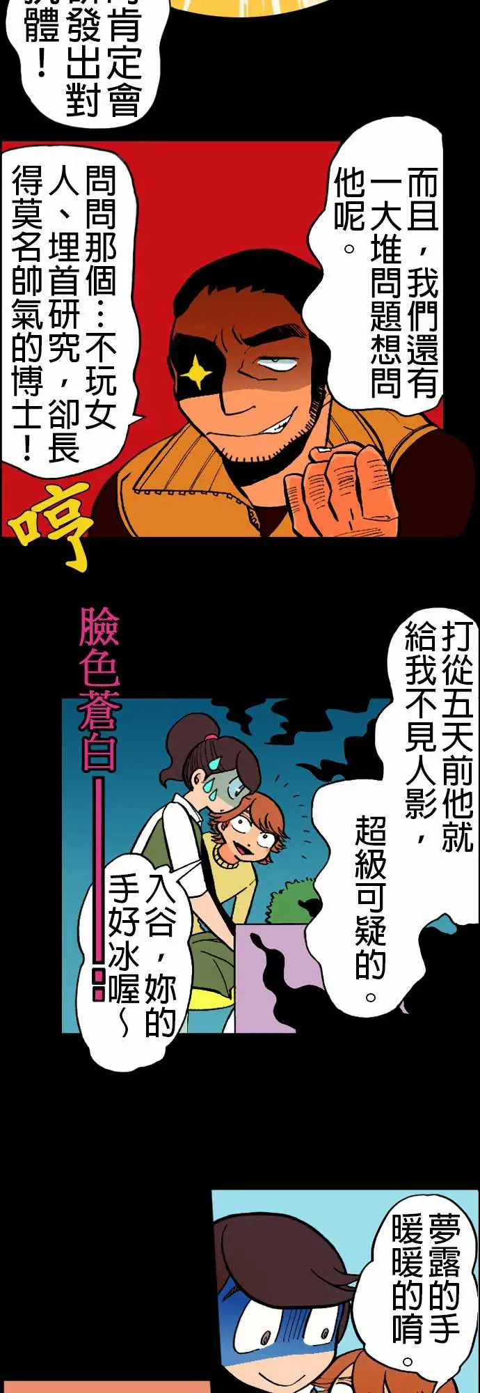 活尸路上第19话战?