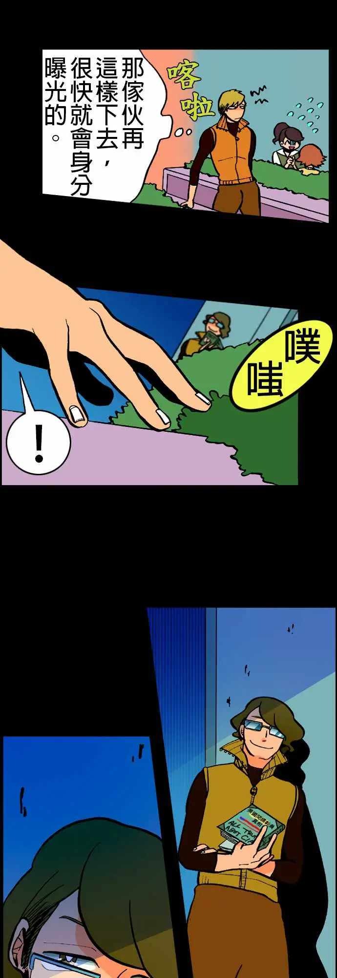 活尸路上第19话战?