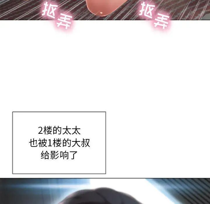 隔壁的她第3话