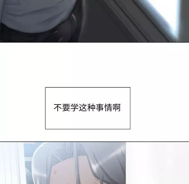隔壁的她第3话
