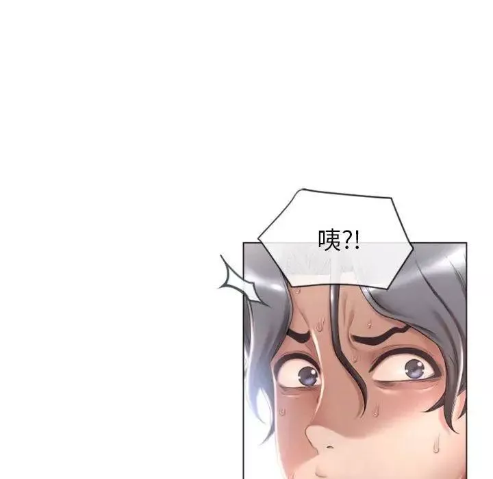 隔壁的她第3话