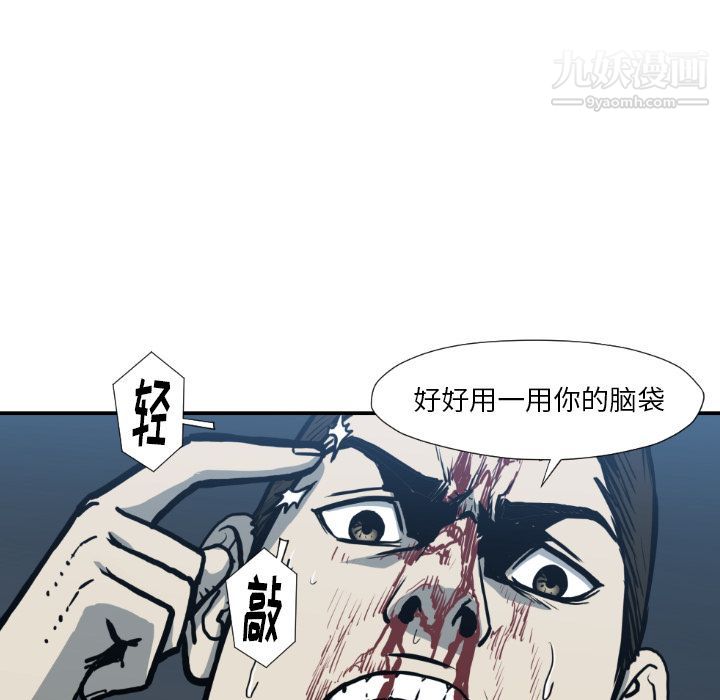 TWOMEN~共存第78話