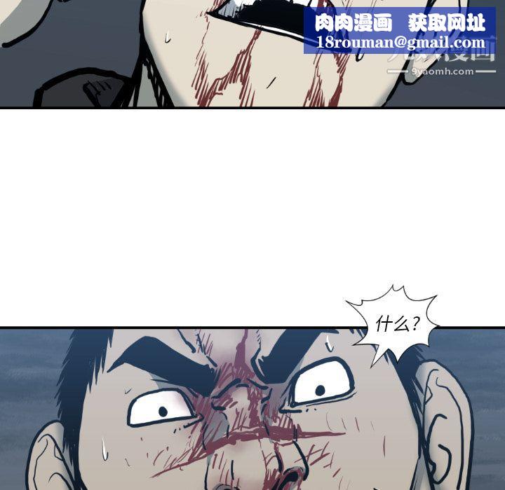 TWOMEN~共存第78話
