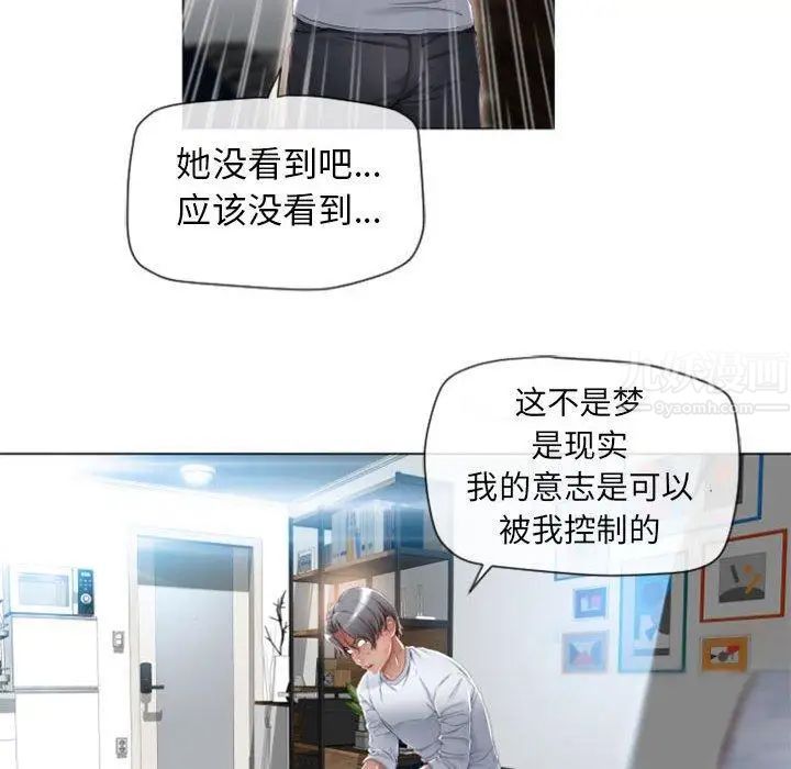 隔壁的她第3话