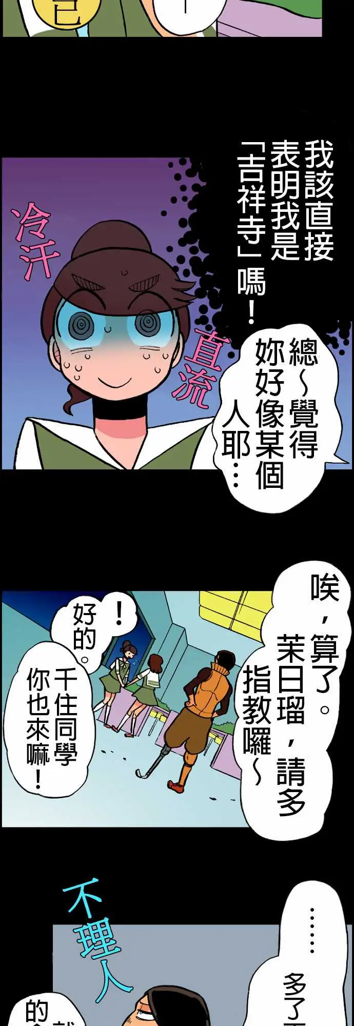 活尸路上第20话相处和睦