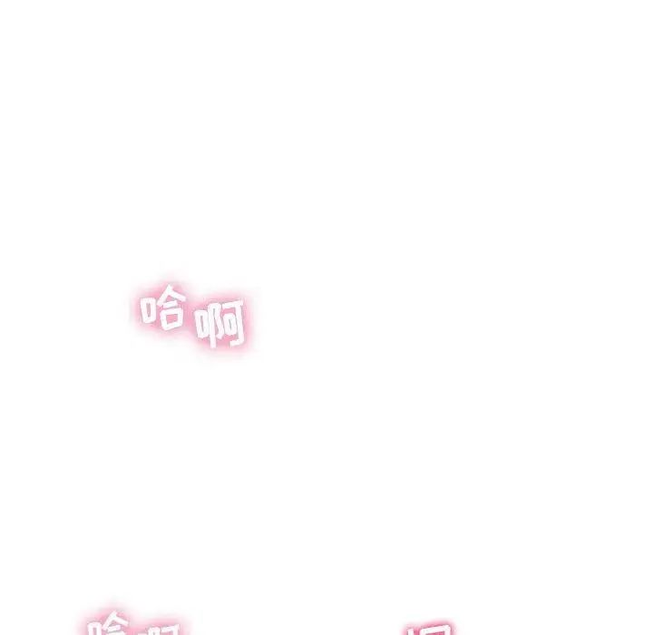 隔壁的她第3话