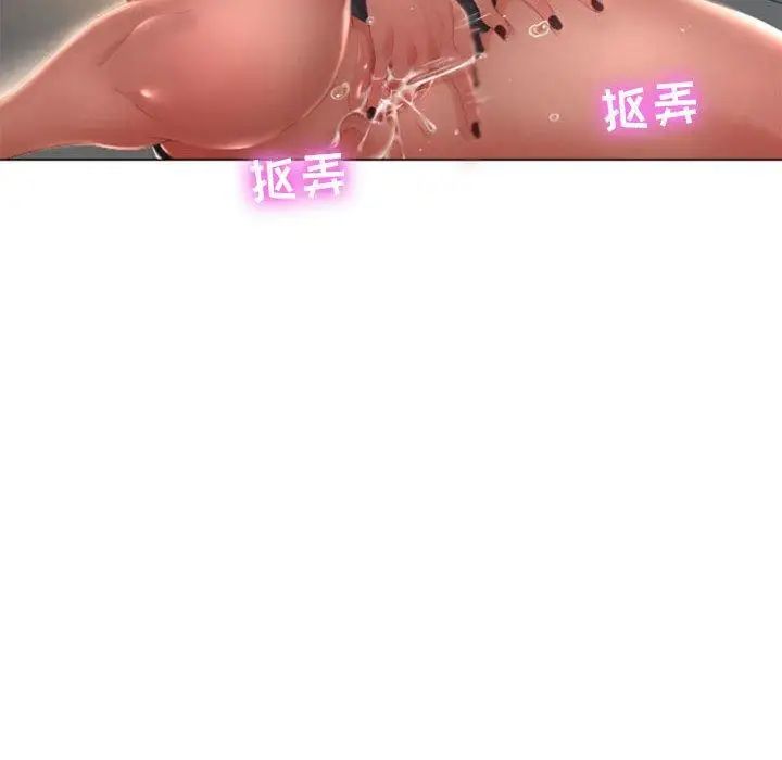 隔壁的她第3话