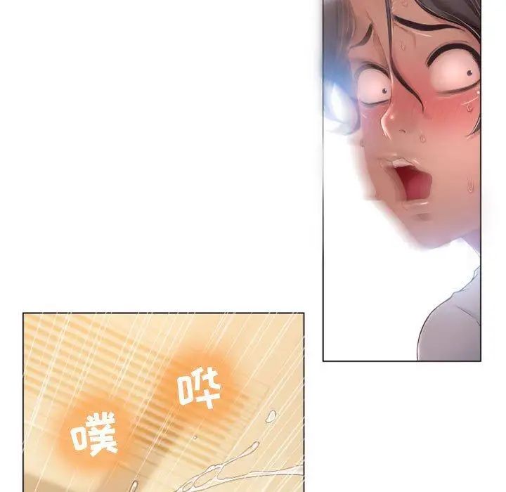 隔壁的她第3话