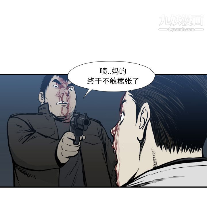 TWOMEN~共存第78話