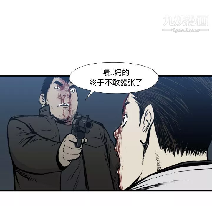 TWOMEN~共存第78話