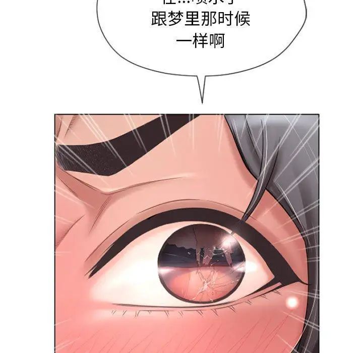 隔壁的她第3话