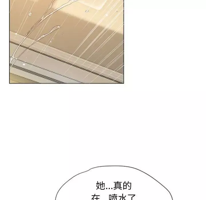 隔壁的她第3话