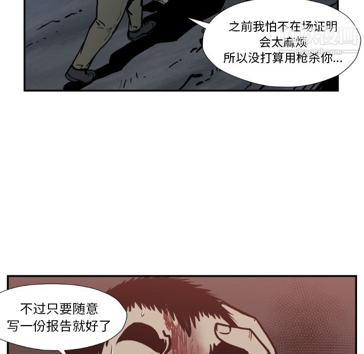 TWOMEN~共存第78話