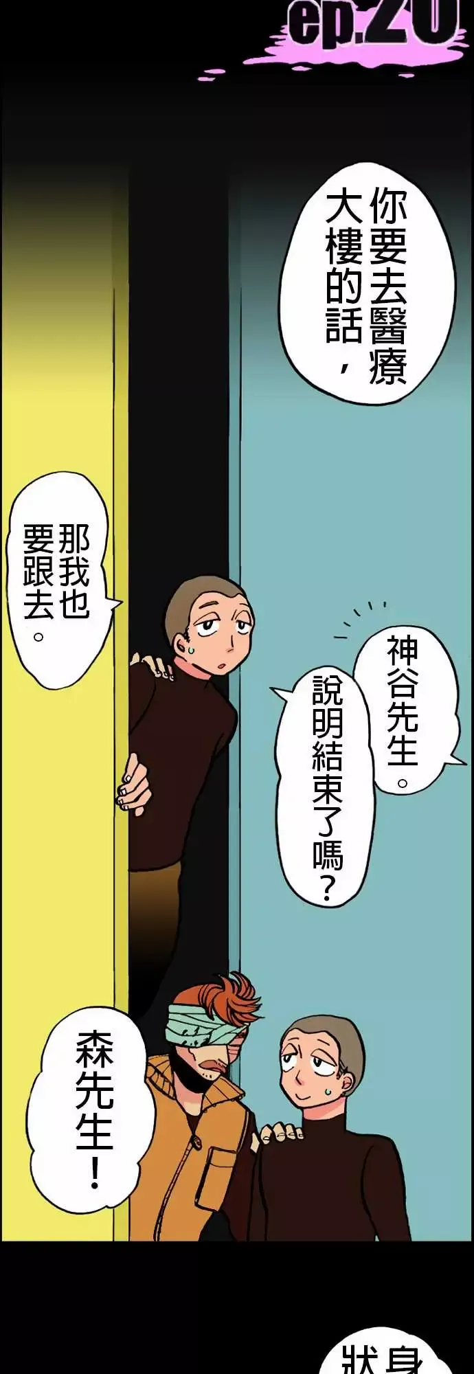 活尸路上第20话相处和睦
