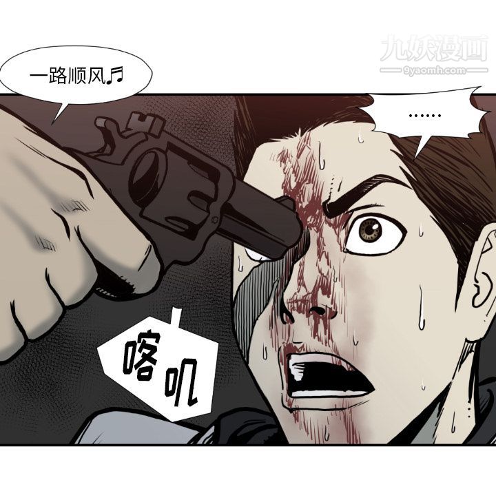 TWOMEN~共存第78話