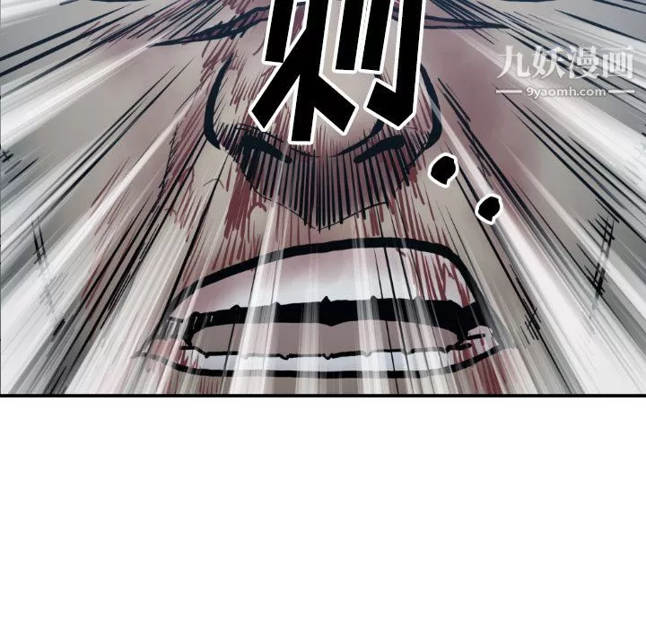 TWOMEN~共存第78話