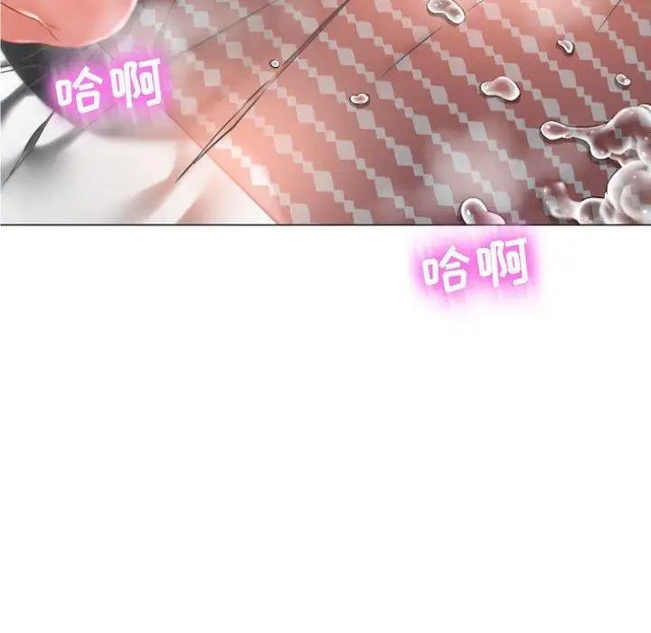 隔壁的她第3话