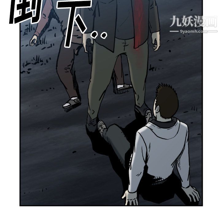 TWOMEN~共存第78話