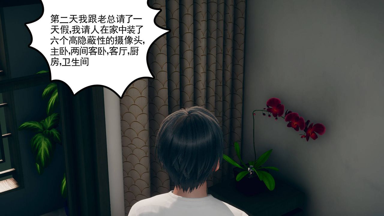 [3D]妻心如刀第11话