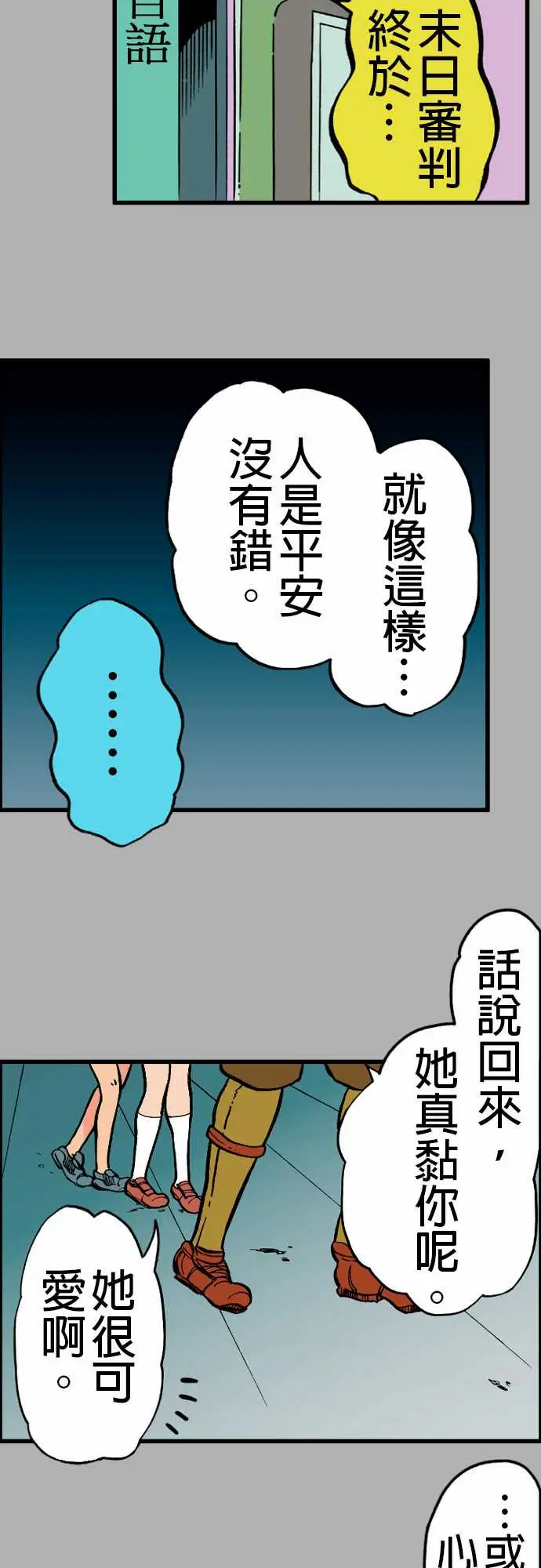 活尸路上第21话乔先生