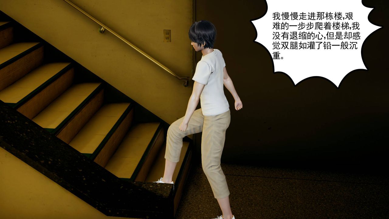 [3D]妻心如刀第11话