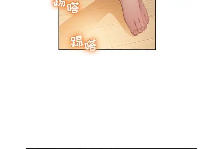 隔壁的她第4话