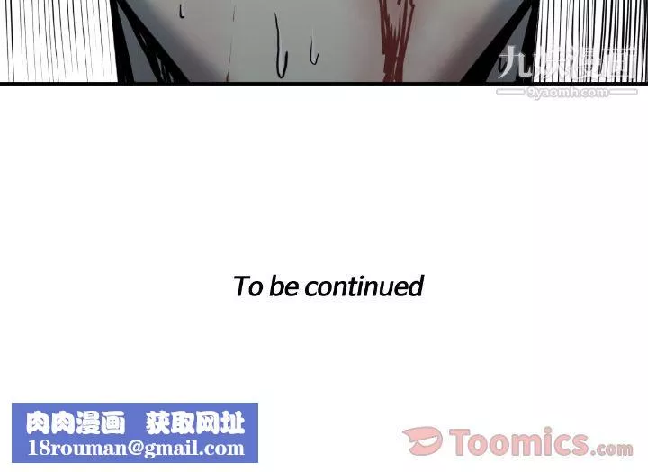 TWOMEN~共存第78話