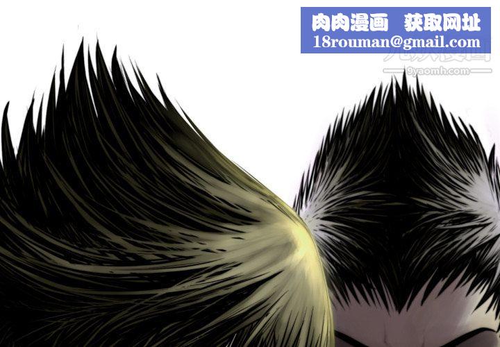 TWOMEN~共存第79話