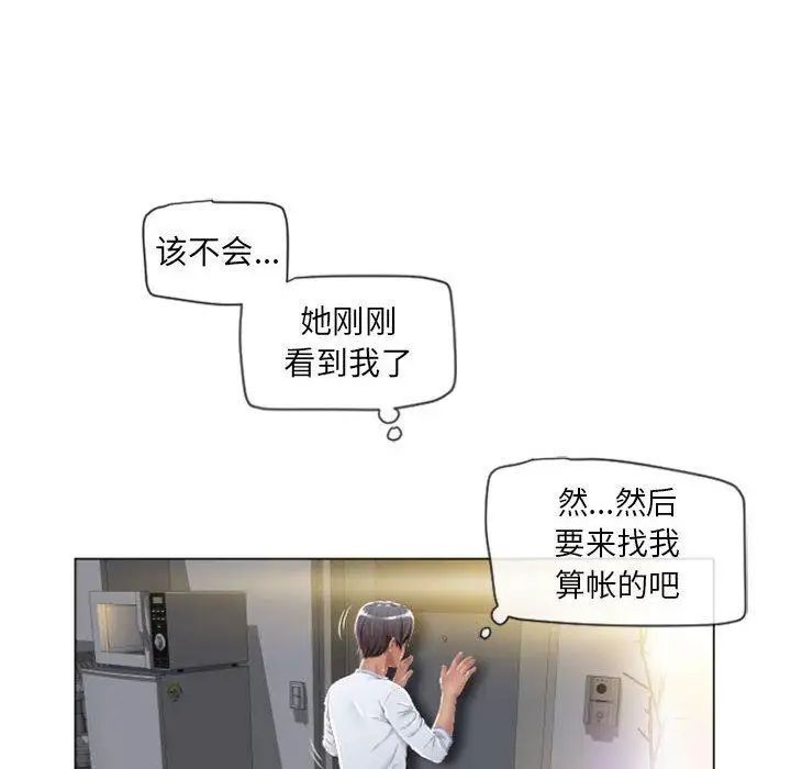 隔壁的她第4话
