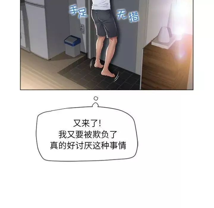 隔壁的她第4话