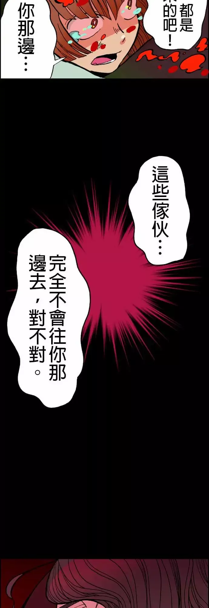 活尸路上第21话乔先生