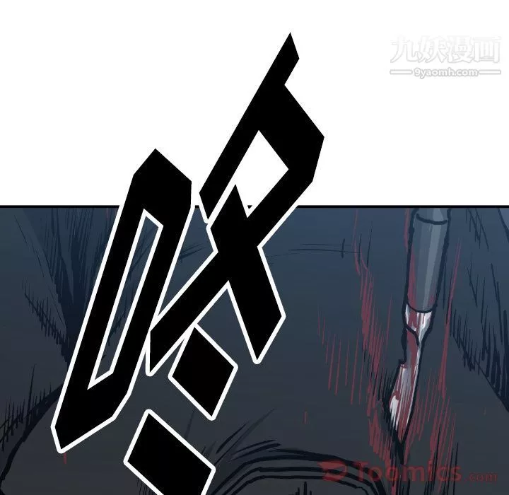 TWOMEN~共存第79話