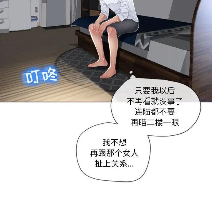 隔壁的她第4话