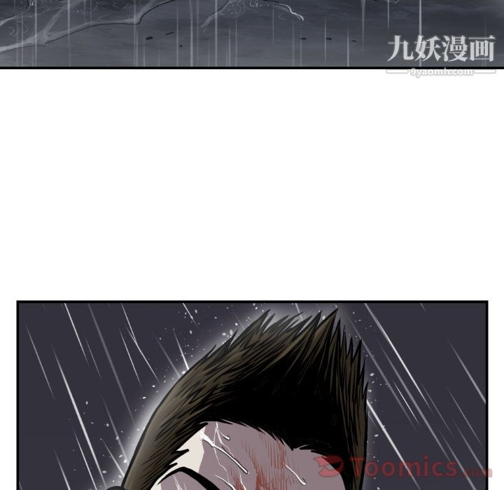 TWOMEN~共存第79话